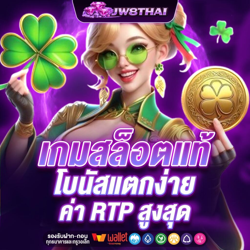 JW8THAI